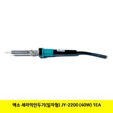 NZA370263 추천 1EA 엑소 (40W) 세라믹인두기(일자형) JY-2200 파는곳