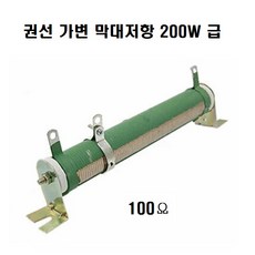 200W 100ohm J급 고정형 권선 가변 막대저항 권선형 세라믹 가변형 오차 5% 막대저항기 전기 전력 부하 실험용 와트저항