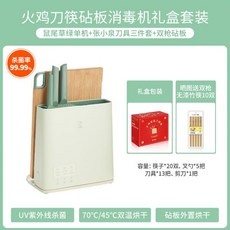 식당용도마칼살균소독기