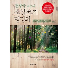 한국대표소설39