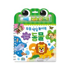 물그림놀이