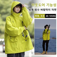 가을 아웃도어 후드 등산복 코듀로이 배기 바지코듀로이 배기 바지 바람막이 점퍼
