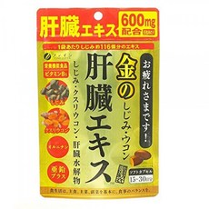 ファイン 金の しじみ ウコン 肝臓エキス 90粒 クルクミン 亜鉛 オルニチン クスリウコンサプリ サプリメント 配合 国内生産 ファイン(FINE JAPA
