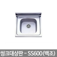 씽크대상판수리