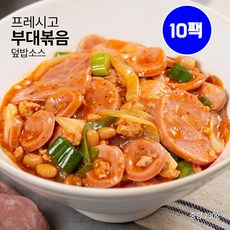 프레시고 덮밥소스 부대볶음 신선냉동 간편식 햇반 집밥과 황금레시피 의정부 부대지게의 볶음 요리 혼밥 캠핑 낚시 야식 수제소스의 감칠맛