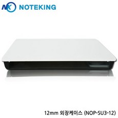 노트킹 AD-7560S CD-ROM 전용 12.7mm USB 3.0 외장 ODD SATA 케이스, 12mm 슬림 케이스 + 베젤