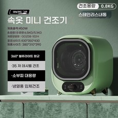 AOUDK 미닉스 미니건조기아기 옷