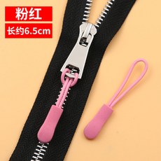 가방지퍼자물쇠