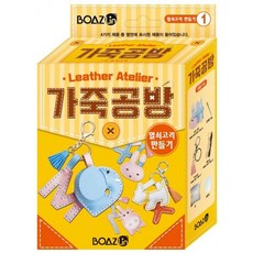 서울가죽공방키링