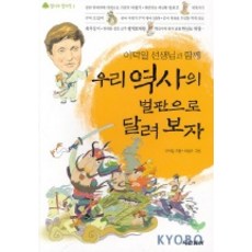 이덕일