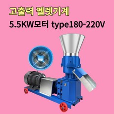 [팜앤피드] 고성능 펠렛 기계 닭 돼지 사료 만드는 옥수수 톱밥 제조기 펠릿 가축 모이, 1개