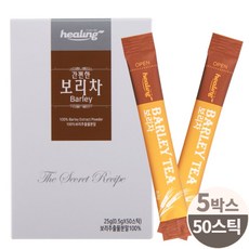 타먹는보리차