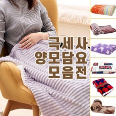 딸기양모담요