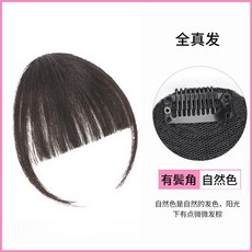 구렛나루가발