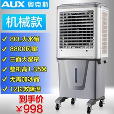 축사용에어쿨러냉풍기