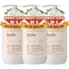 제주공항면세점조말론바디크림