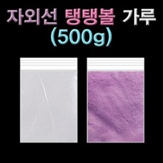 탱탱볼가루