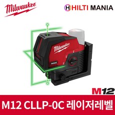 밀워키 M12 CLLP-0C 12V 크로스라인 2포인트 레이저레벨 베어툴,