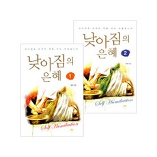 어머님은혜악보