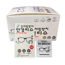 포그마스터 김서림방지 개별포장 일회용 안경티슈 10매입 x 25갑(1BOX)