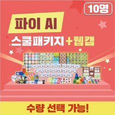 카미봇파이