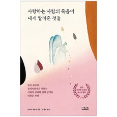 사랑의기술78가지