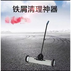 철 자석흡입 청소기 나사 강철 제거 폐품 철물 아이언 카트 흡입, 편수 24인치, 1개