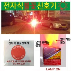 불꽃신호기