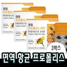프로폴리스추출물