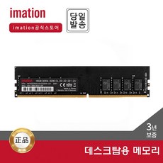 ddr48g3200