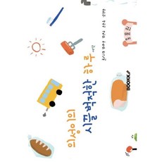 김다영의요가