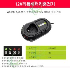 웍스 12V 2.0Ah 배터리 충전기 모음 WA3506 WA3713, 충전기(WA3713), 1개 - wac540