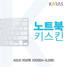 비보북용노 키커버 노트북키스킨 비보북x505BA-EJ280용 ASUS TW252C77, 단일속성, 1개