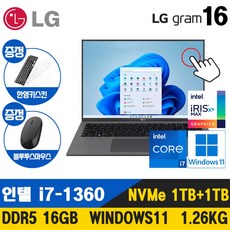 LG 그램 갤럭시북프로 14인치 15인치 16인치 17인치 11세대 13세대 인텔 i7 Win11 RAM 16GB NVMe 512GB 노트북, 그레이, 16인치 터치, 2TB, WIN11 Home