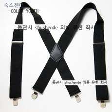 작업멜빵