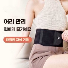 두리 허리보호대 허리 헬스허리보호대 고탄력 리프팅, 1개