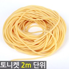 그랜드메디 지혈대 토니켓(Tourniquet) 2m(미터), 1개