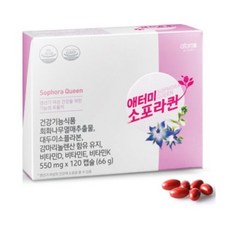 애터미소포라퀸