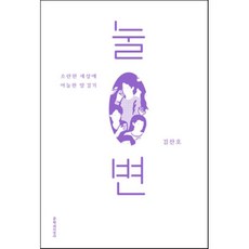 찬호께이