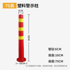 볼라드 고무 우레탄 앙카식 충돌방지 가드레일 차단봉 인도 매립이동식, 5. 70cm/신소재필름/옐로우