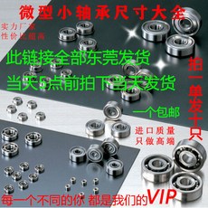 35mm필름 초미니 내경 8 9 10 12 15mm밀리미터 외경 20 21 22 24 26 28 30 35, T05-고속 608zz(8*22*7)10개