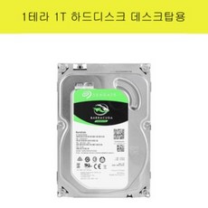 내장하드1tb