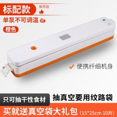 자동랩핑기 진공포장기 홈쇼핑 수축 샤오미 비닐 실링기, AI