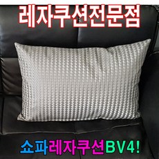 소파등받이커버