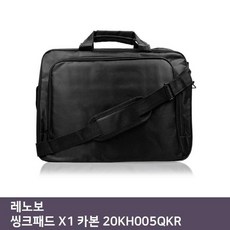 PAB526058X1 E.레노보 20KH005QKR 노트북 씽크패드 카본 가방, 단일옵션, 단일색상