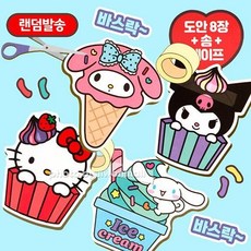 산리오종이스퀴시