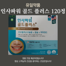 인사파워 골드플러스 120정, 1개