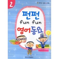 피아노영어동요