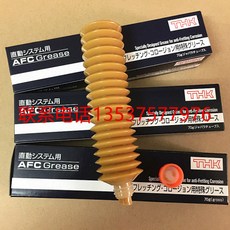 선형 슬라이더 윤활제 기계적인 버터 가진 본래 일본 THK AFC 그리스 SMD 기계 가이드 나사, 본문참고, 다른 색상