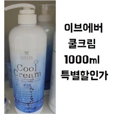 이브에버쿨크림 대용량 1000ml 바디 스포츠마사지크림 근육통 손목마사지 다리부종 관리, 지압봉3종세트, 1개, 1L